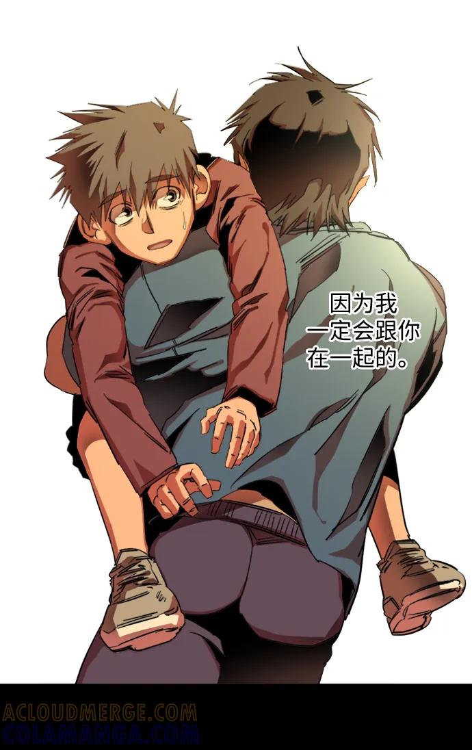 《平行都市》第二十四章（3）_兄弟 第31页