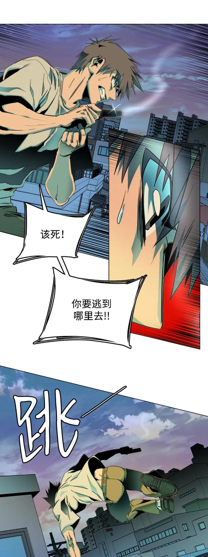 《平行都市》第二十四章（3）_兄弟 第48页