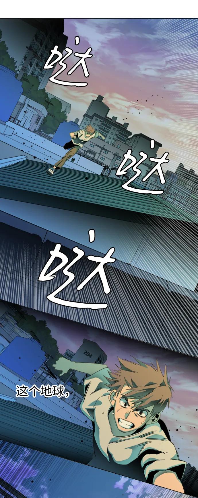 《平行都市》第二十四章（3）_兄弟 第42页