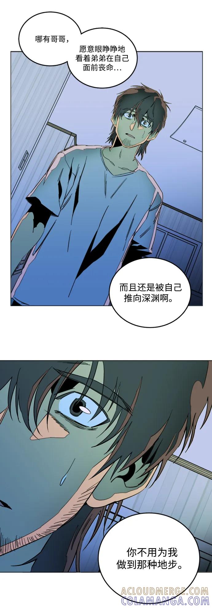 《平行都市》第二十四章（3）_兄弟 第16页