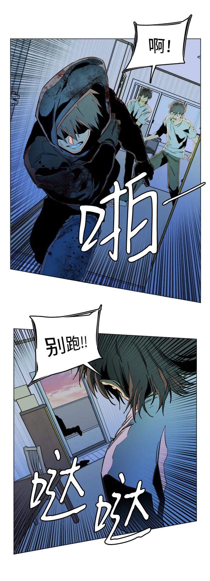《平行都市》第二十四章（3）_兄弟 第9页