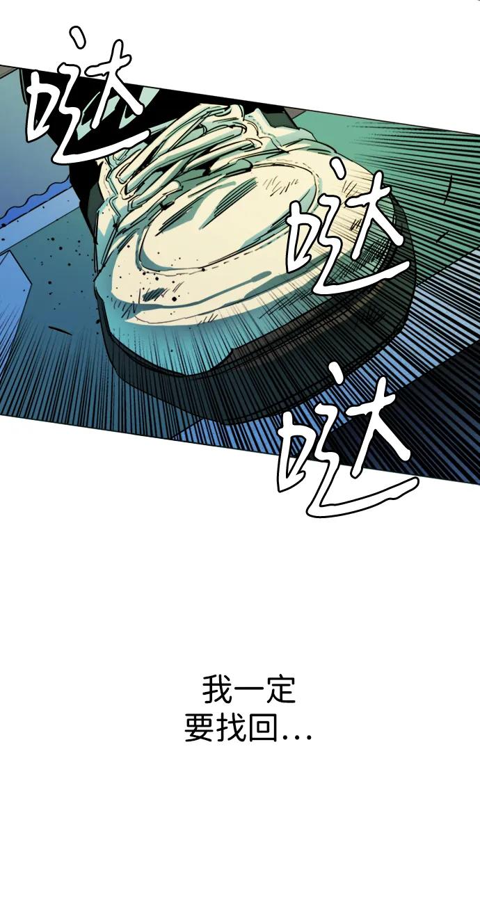 《平行都市》第二十四章（3）_兄弟 第41页