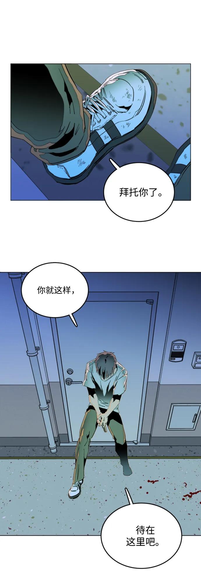《平行都市》第二十四章（3）_兄弟 第17页