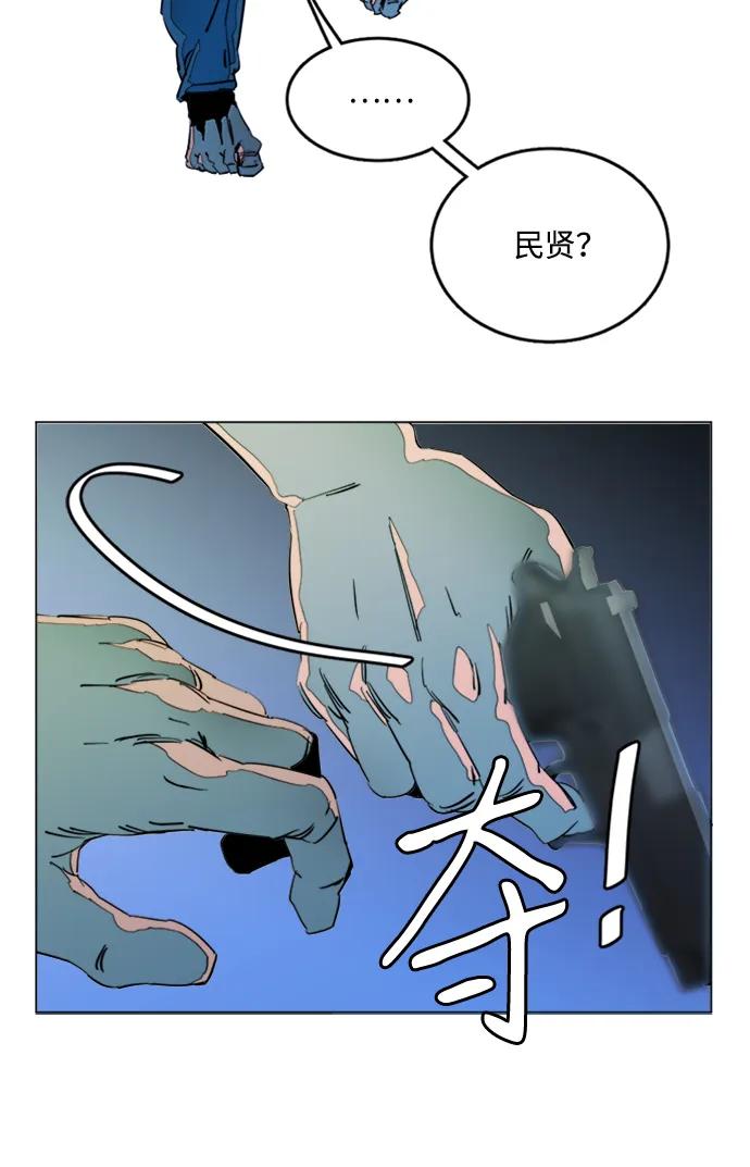 《平行都市》第二十四章（3）_兄弟 第11页