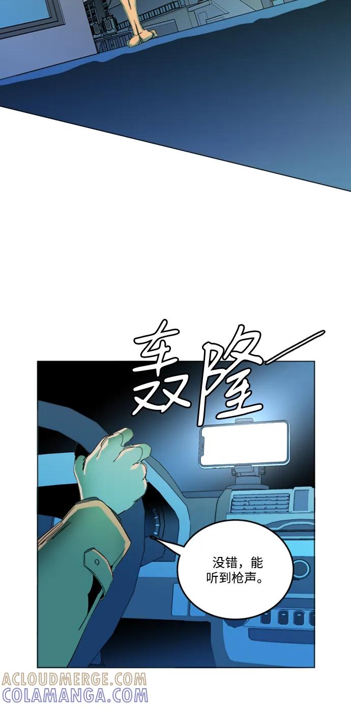 《平行都市》第二十四章（3）_兄弟 第49页