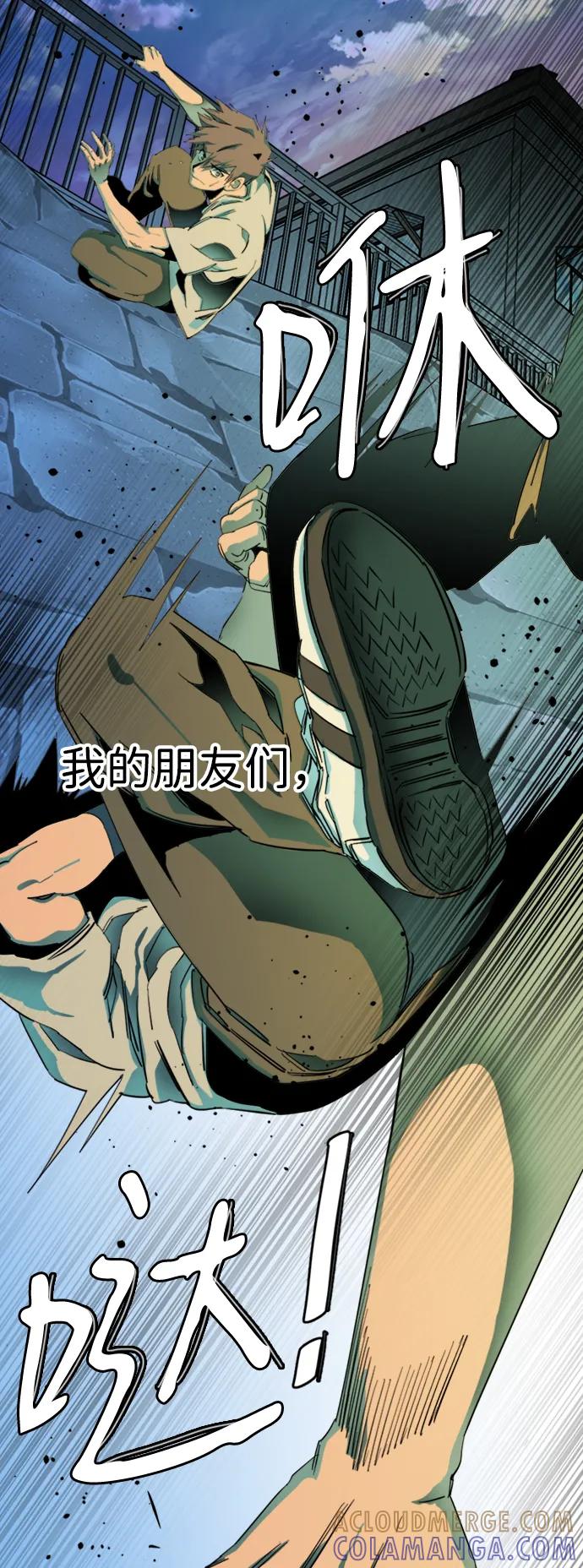 《平行都市》第二十四章（3）_兄弟 第43页