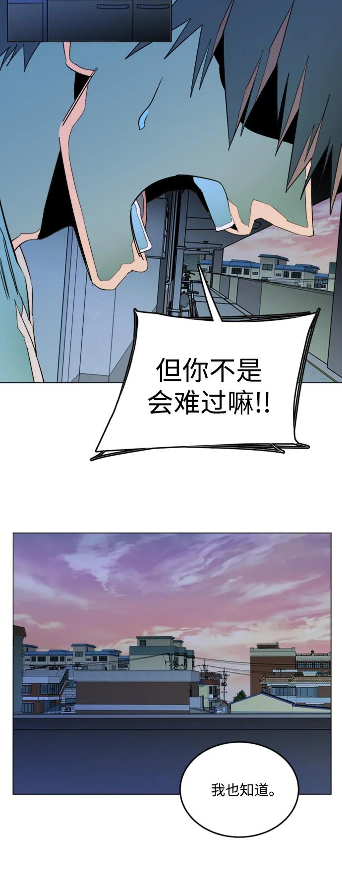 《平行都市》第二十四章（3）_兄弟 第15页