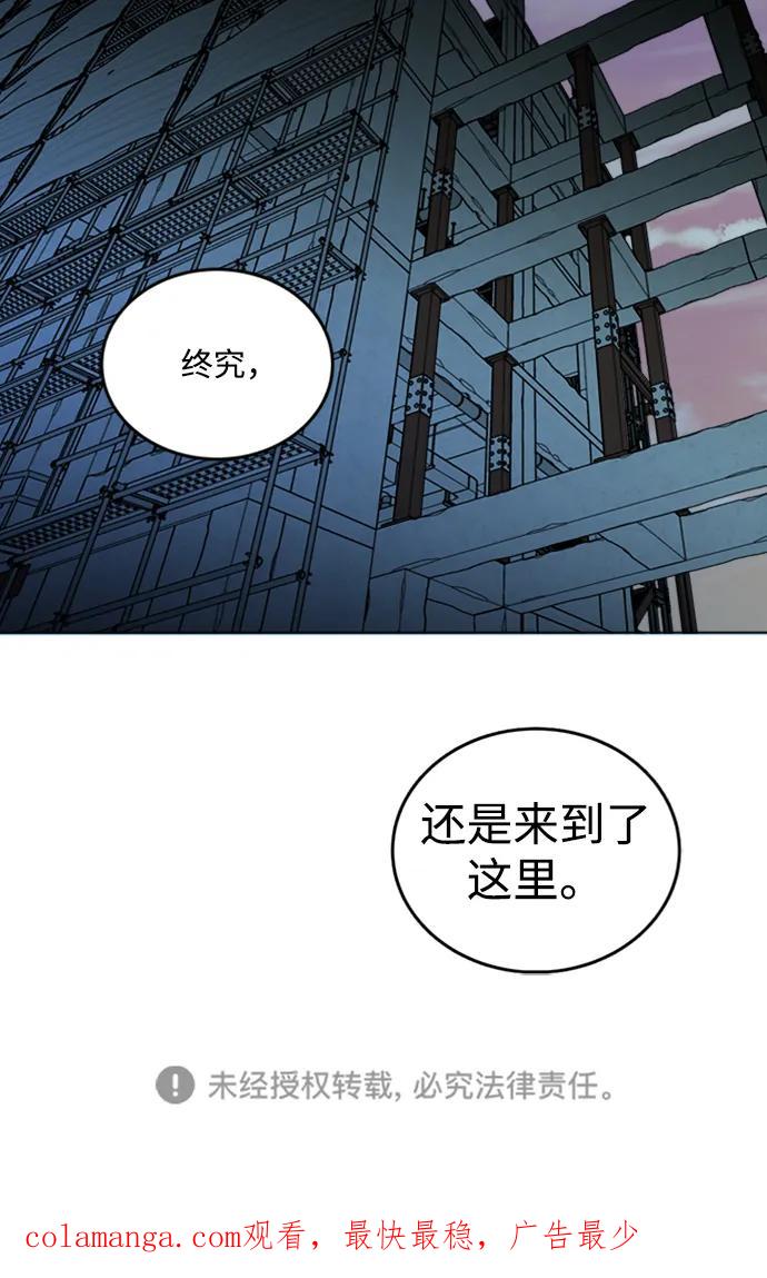《平行都市》第二十四章（3）_兄弟 第59页
