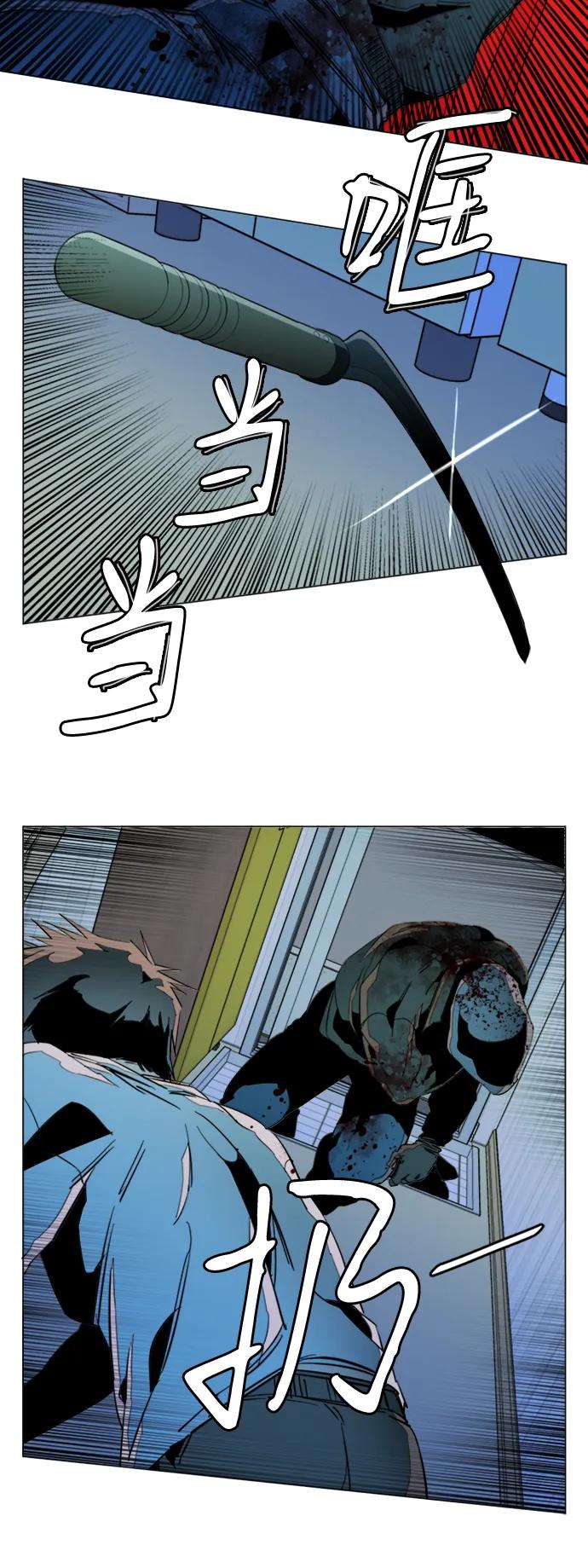 《平行都市》第二十四章（3）_兄弟 第6页