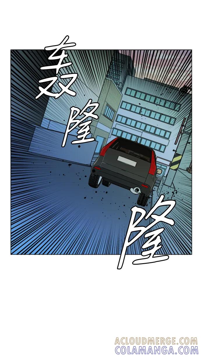 《平行都市》第二十四章（3）_兄弟 第52页