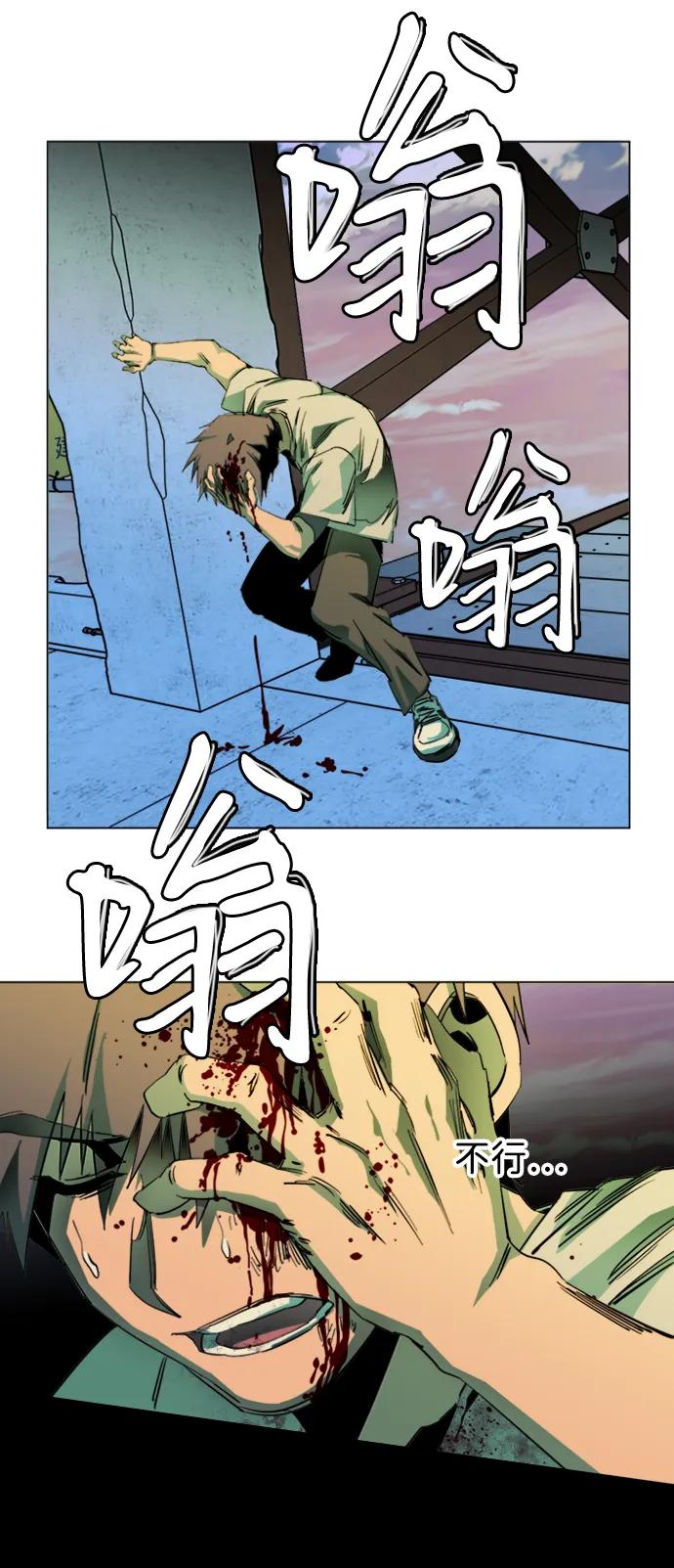 《平行都市》第二十四章（4）_兄弟 第20页