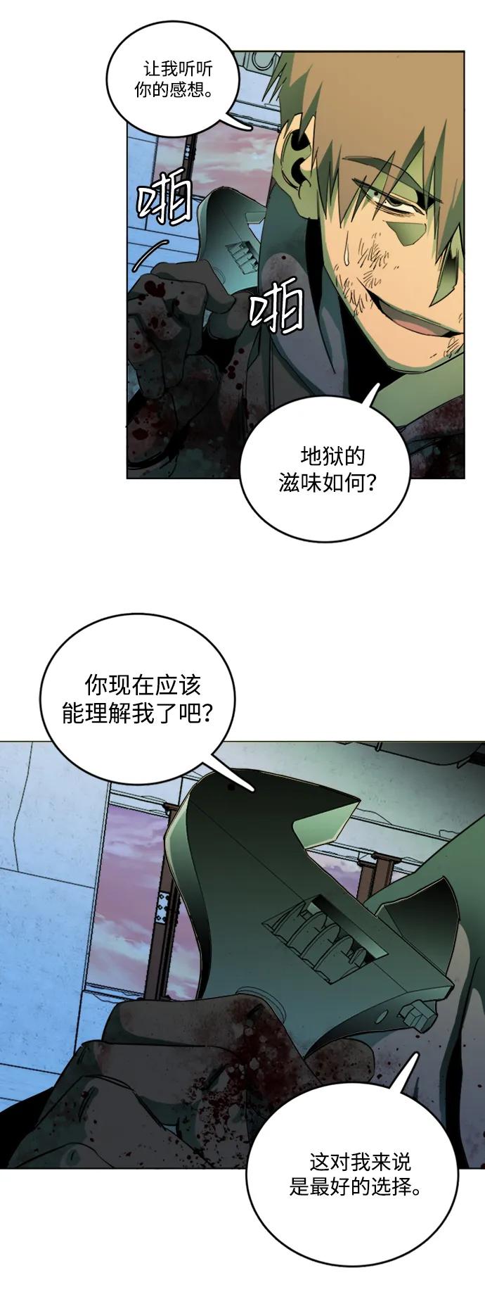《平行都市》第二十四章（4）_兄弟 第47页