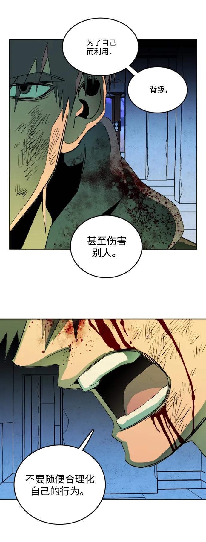 《平行都市》第二十四章（4）_兄弟 第53页
