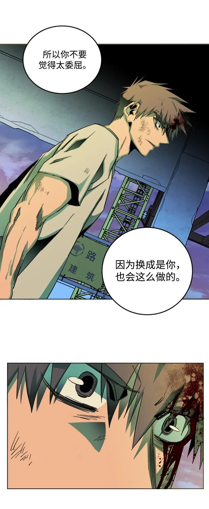《平行都市》第二十四章（4）_兄弟 第48页