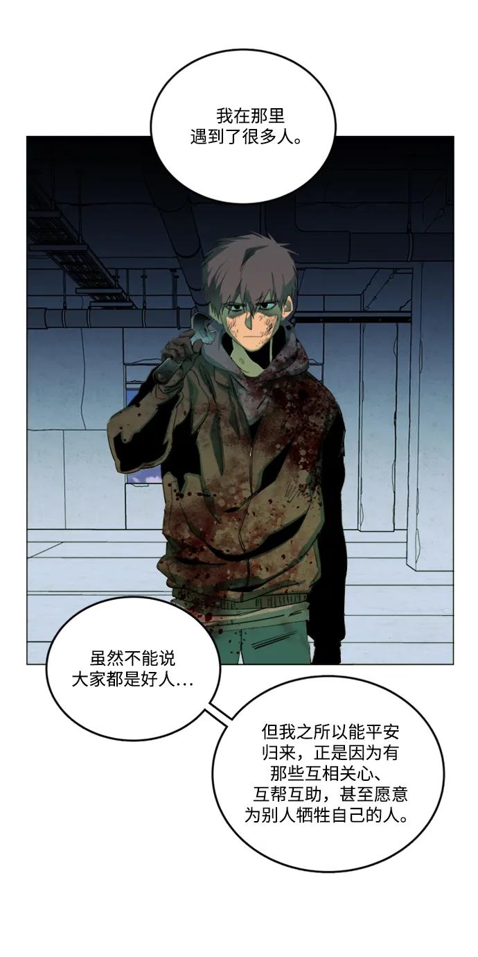 《平行都市》第二十四章（4）_兄弟 第54页
