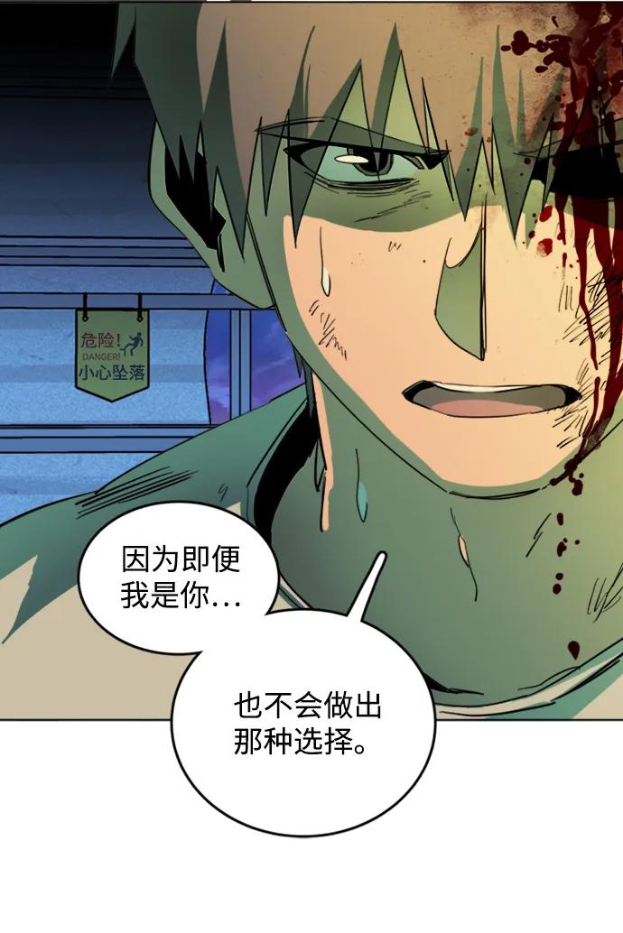 《平行都市》第二十四章（4）_兄弟 第51页