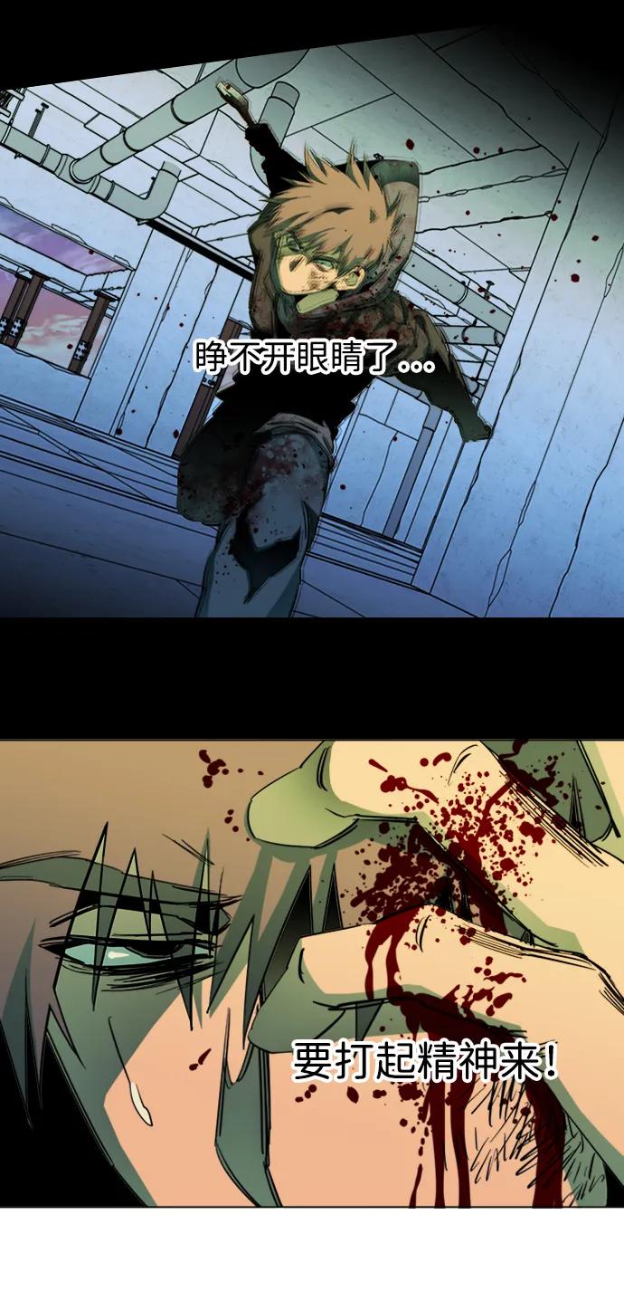 《平行都市》第二十四章（4）_兄弟 第21页