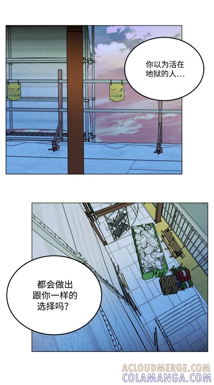 《平行都市》第二十四章（4）_兄弟 第52页
