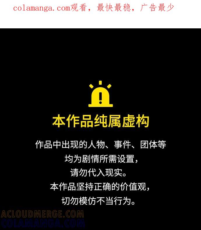 《平行都市》第二十四章（4）_兄弟 第1页