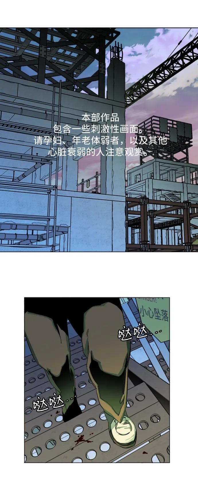 《平行都市》第二十四章（4）_兄弟 第2页
