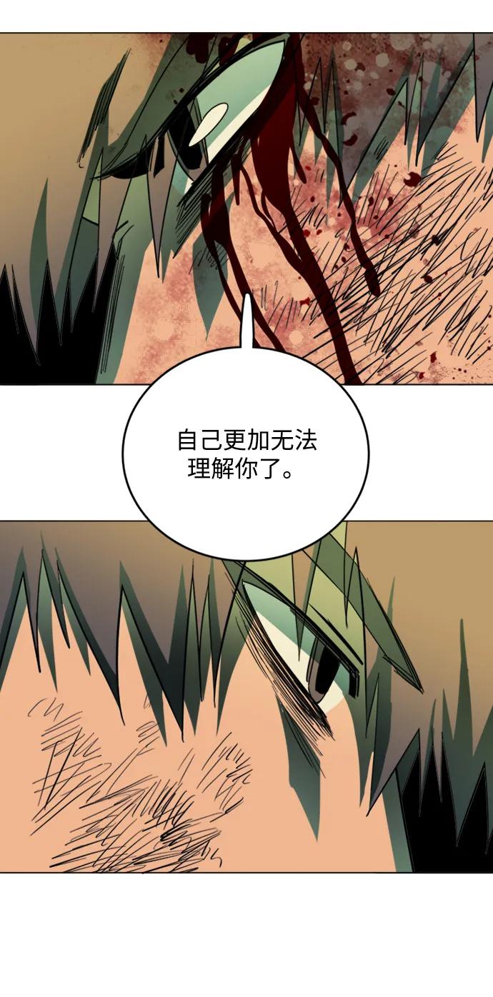 《平行都市》第二十四章（4）_兄弟 第50页