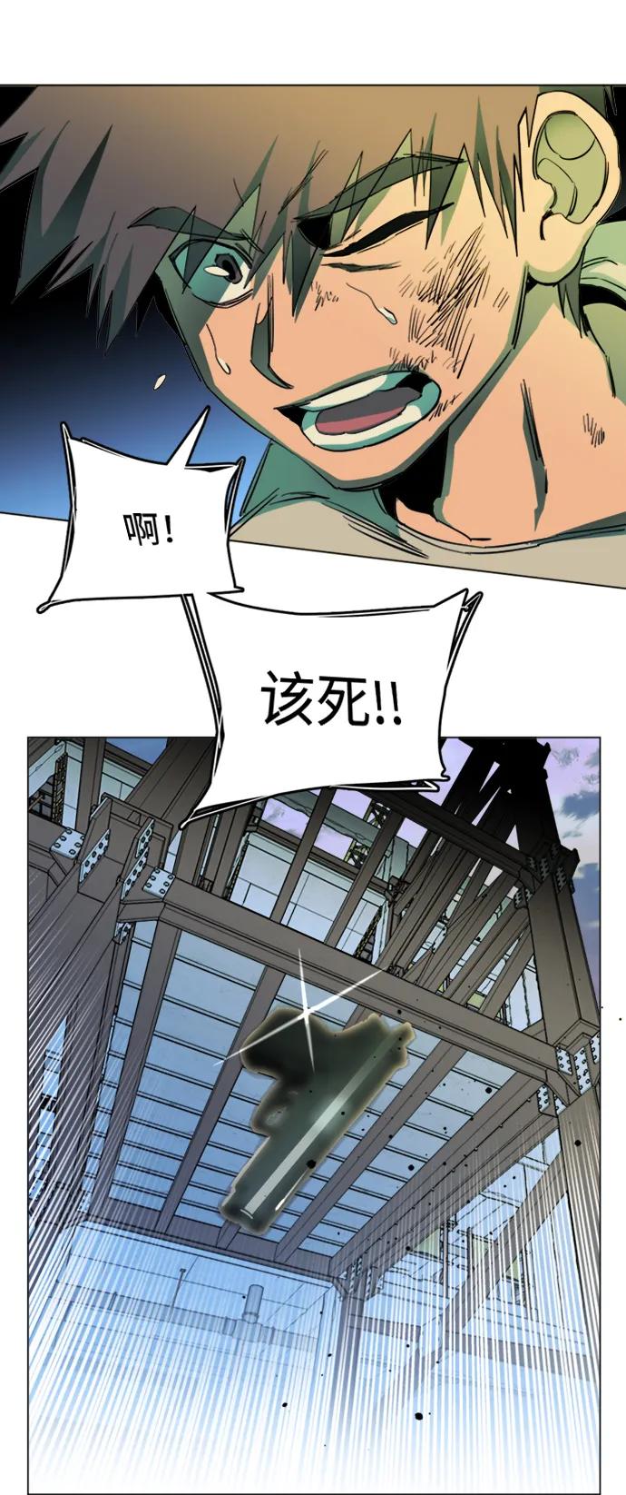 《平行都市》第二十四章（4）_兄弟 第15页
