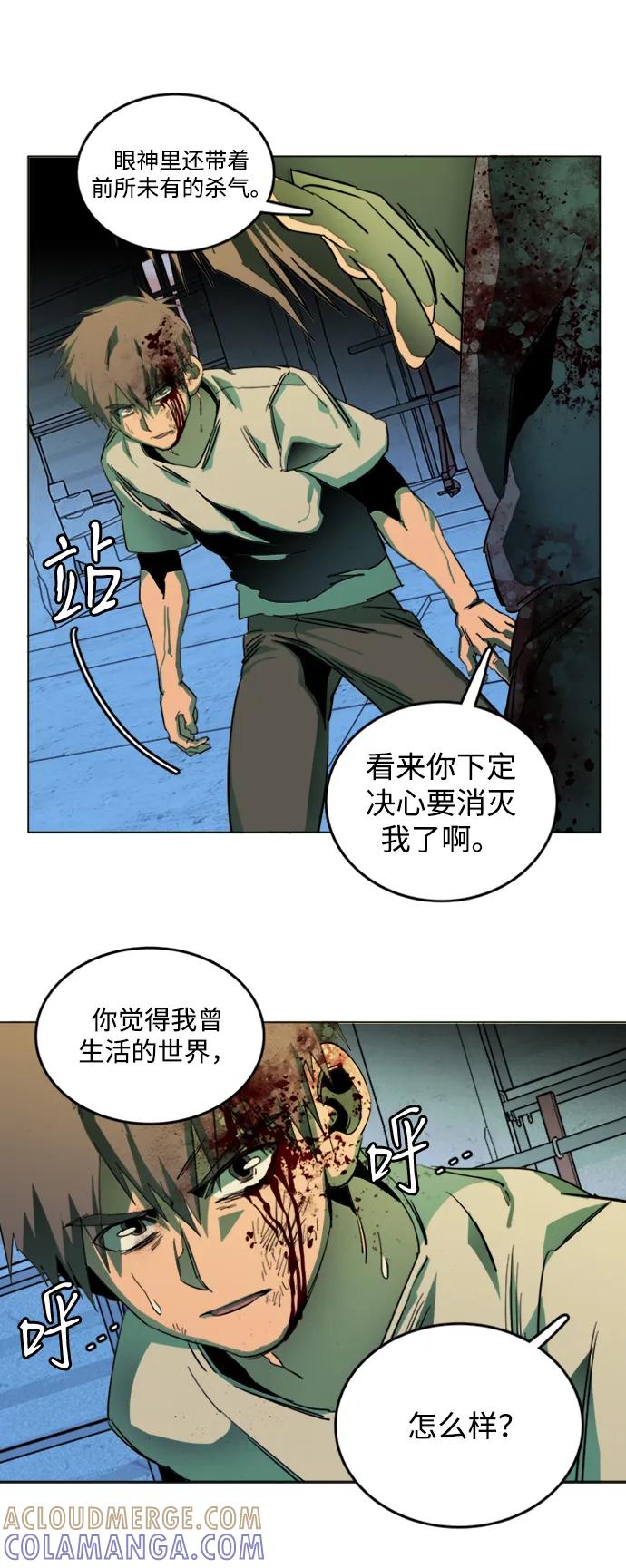 《平行都市》第二十四章（4）_兄弟 第46页