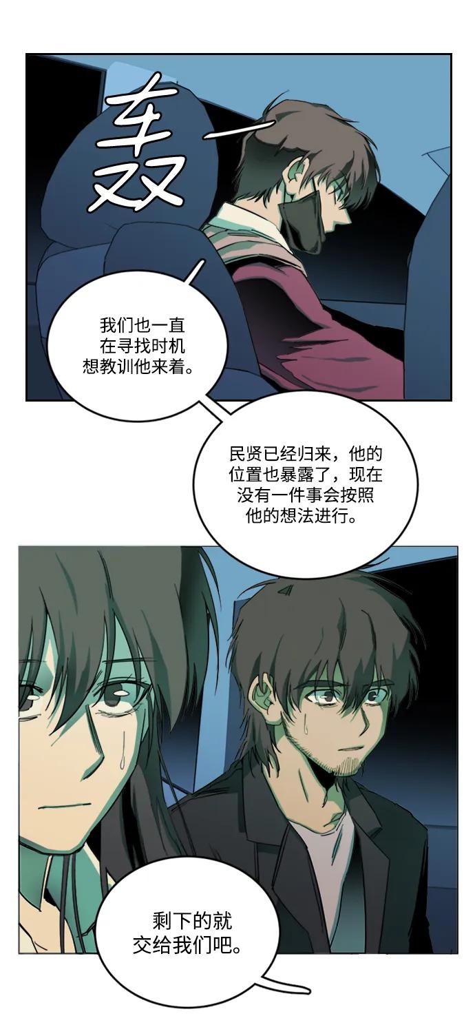 《平行都市》第二十四章（5）_兄弟 第41页