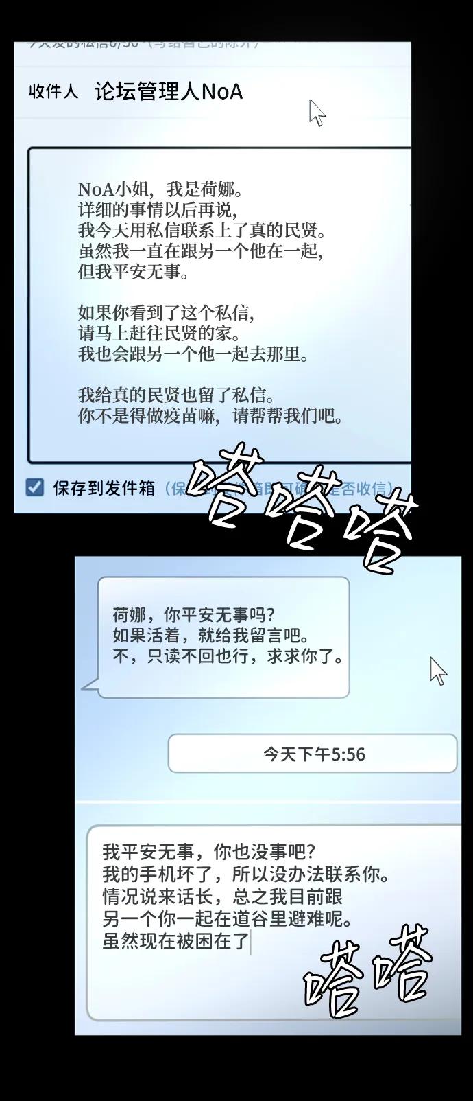 《平行都市》第二十四章（5）_兄弟 第39页