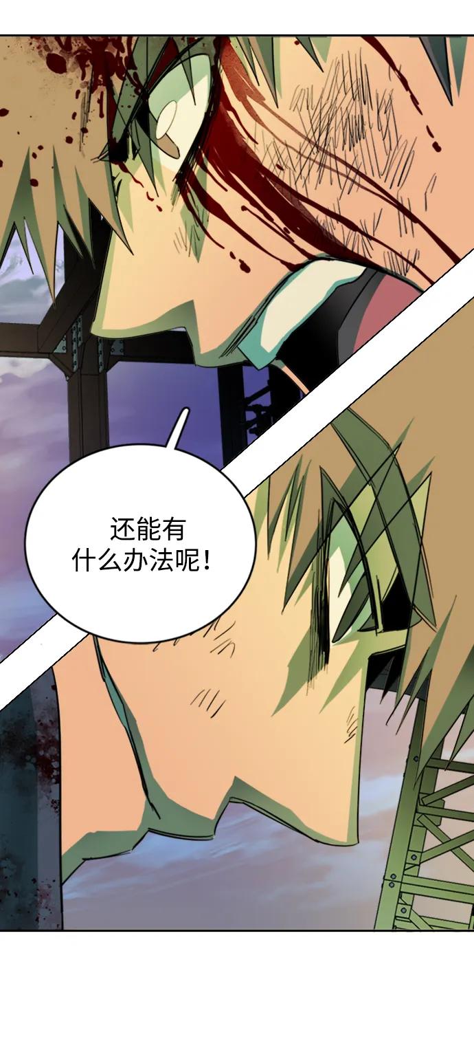 《平行都市》第二十四章（5）_兄弟 第18页