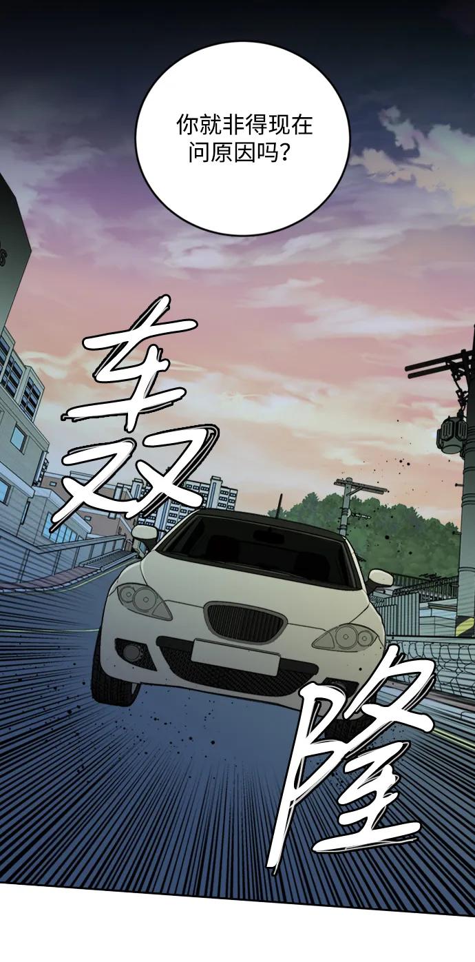 《平行都市》第二十四章（5）_兄弟 第33页