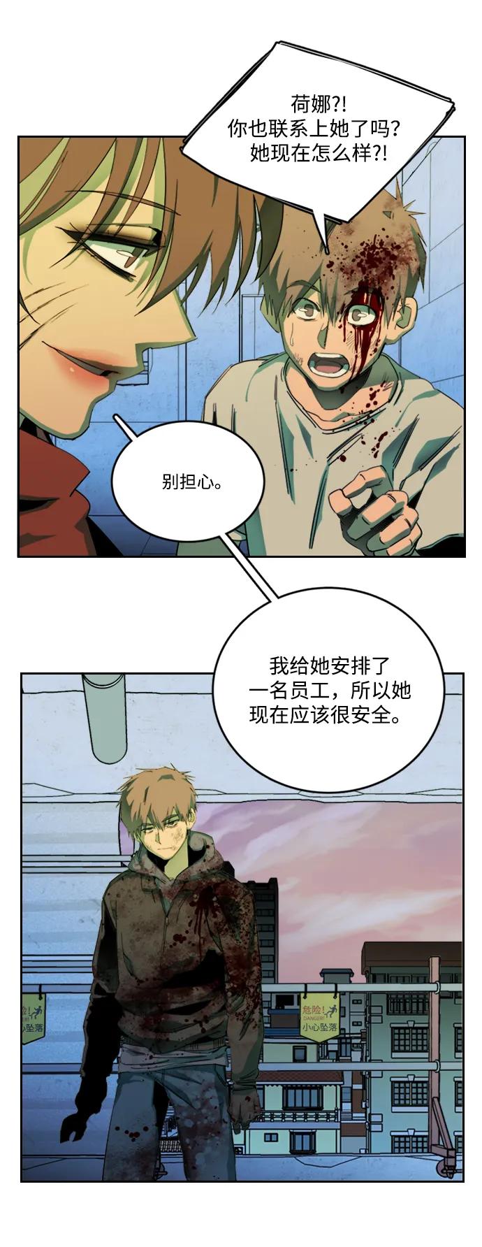 《平行都市》第二十四章（5）_兄弟 第48页