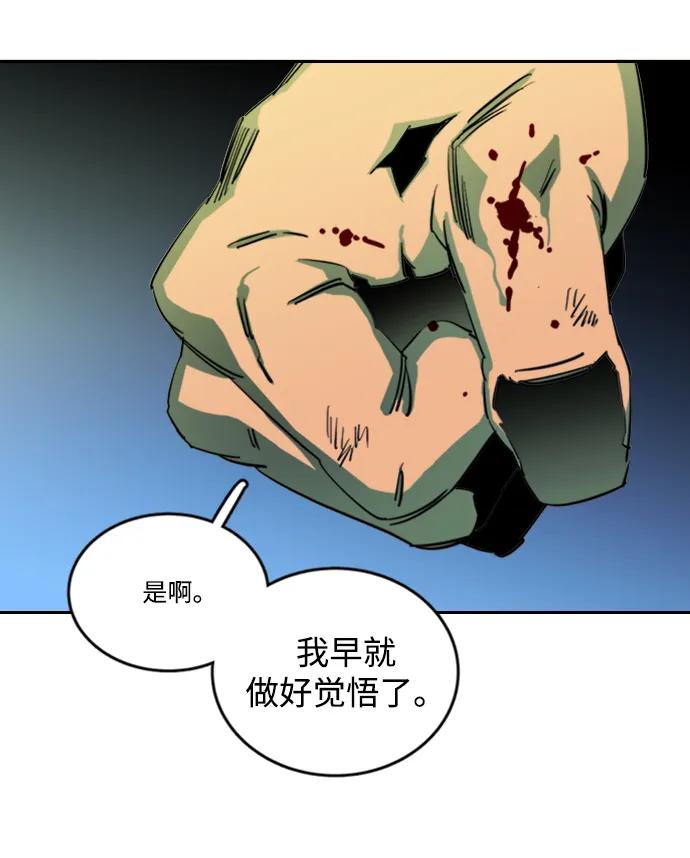 《平行都市》第二十四章（5）_兄弟 第17页