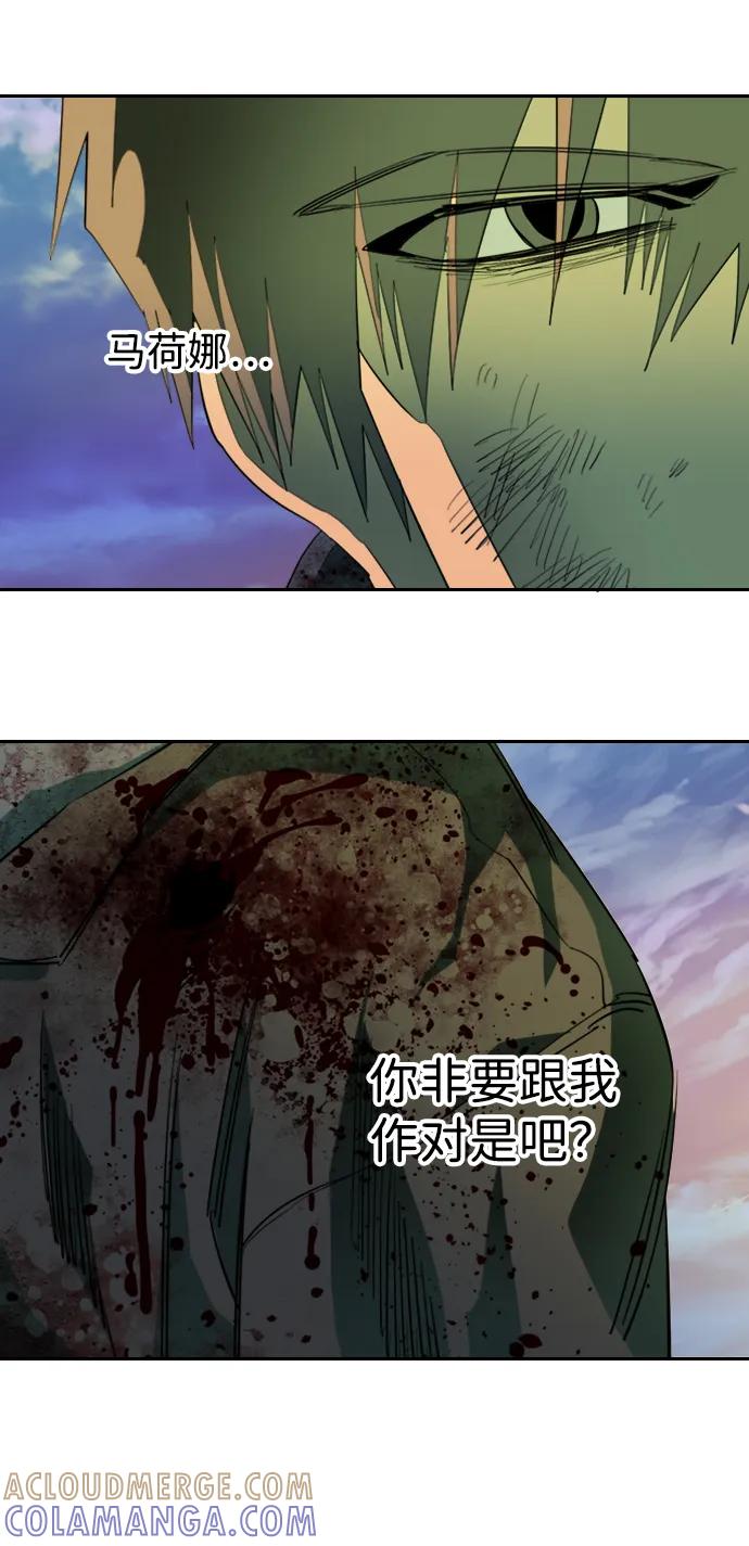 《平行都市》第二十四章（5）_兄弟 第49页