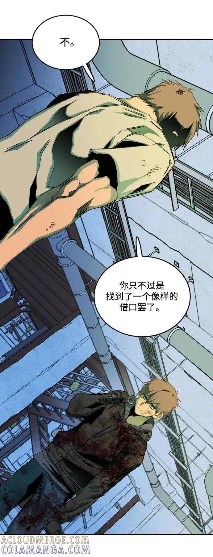 《平行都市》第二十四章（5）_兄弟 第4页