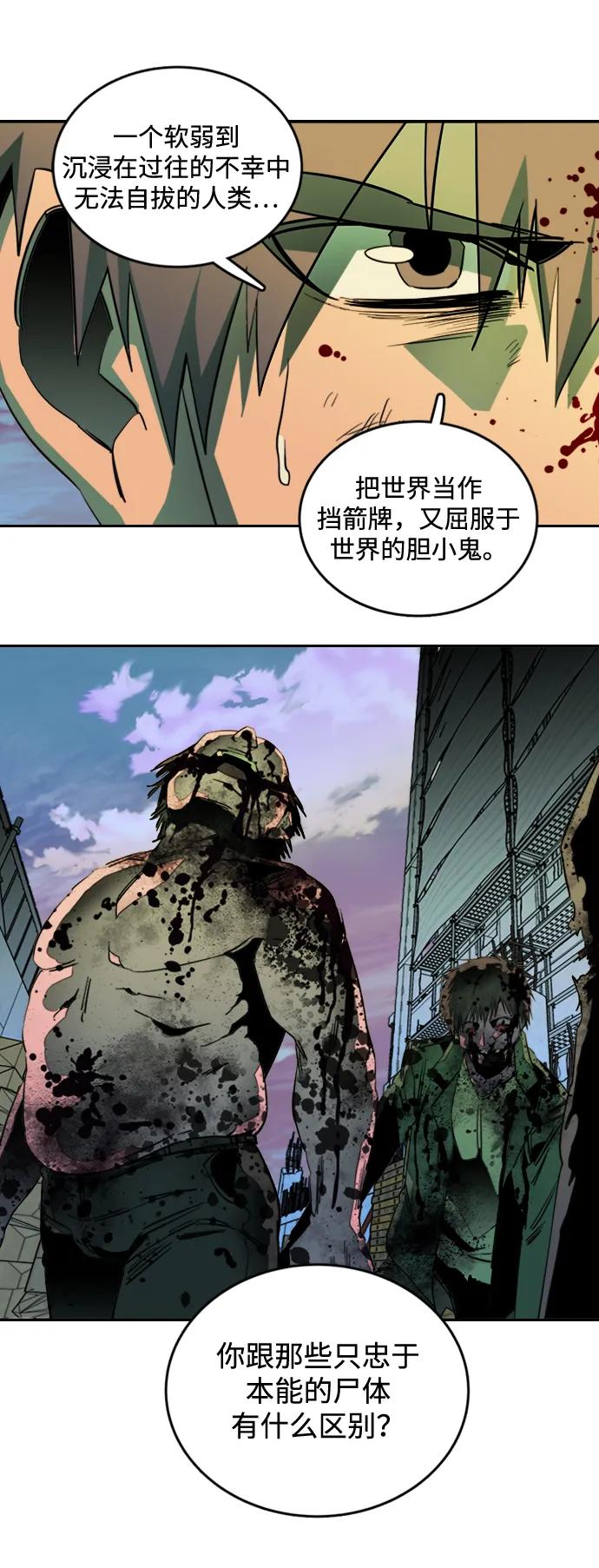 《平行都市》第二十四章（5）_兄弟 第5页