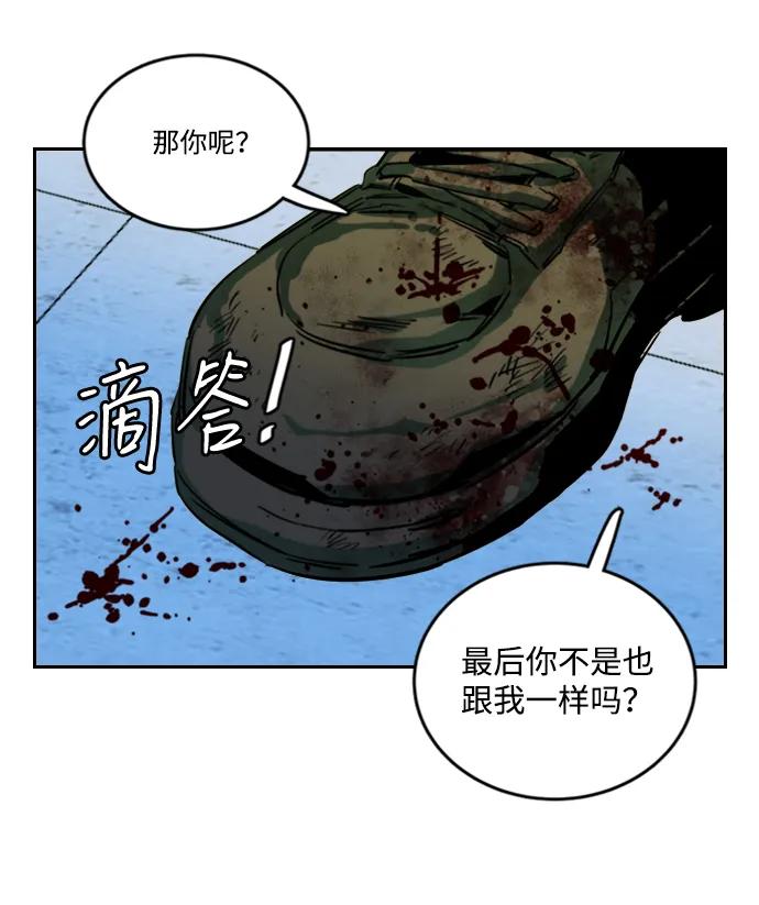 《平行都市》第二十四章（5）_兄弟 第11页