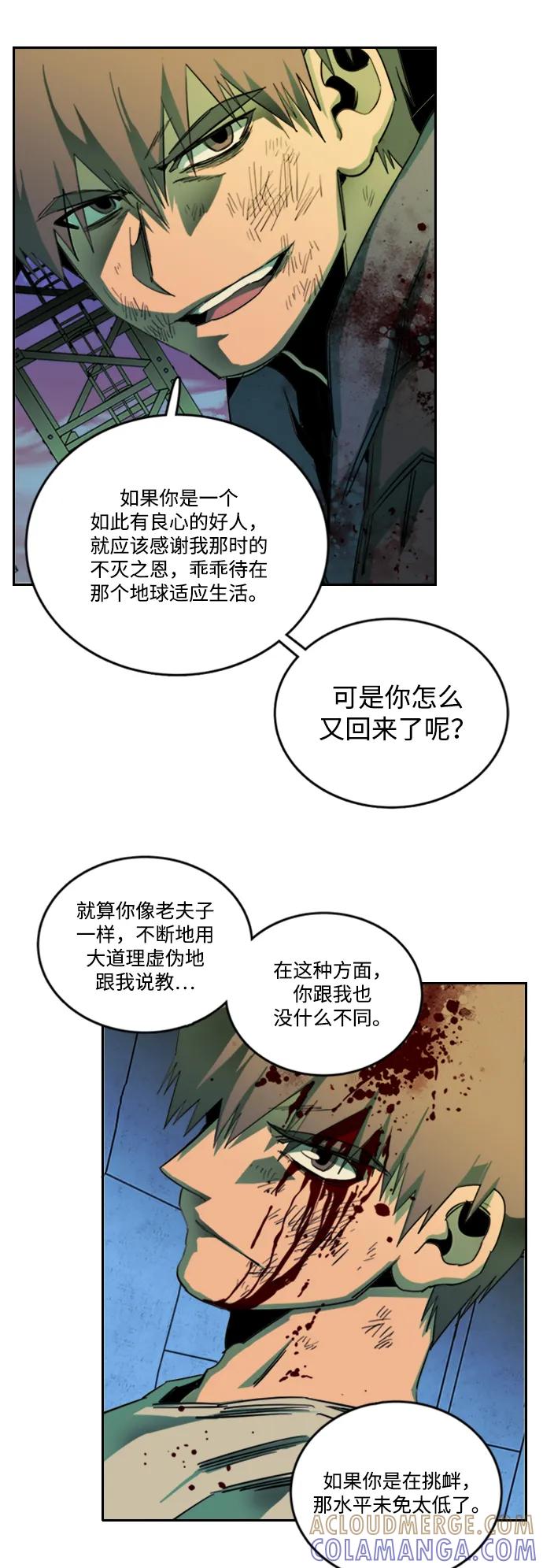 《平行都市》第二十四章（5）_兄弟 第13页