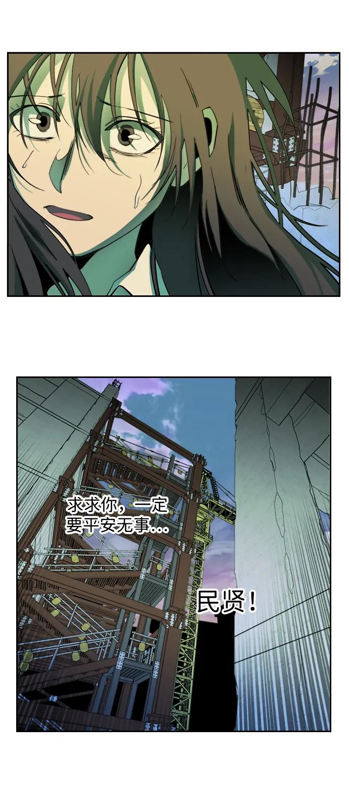 《平行都市》第二十四章（5）_兄弟 第54页