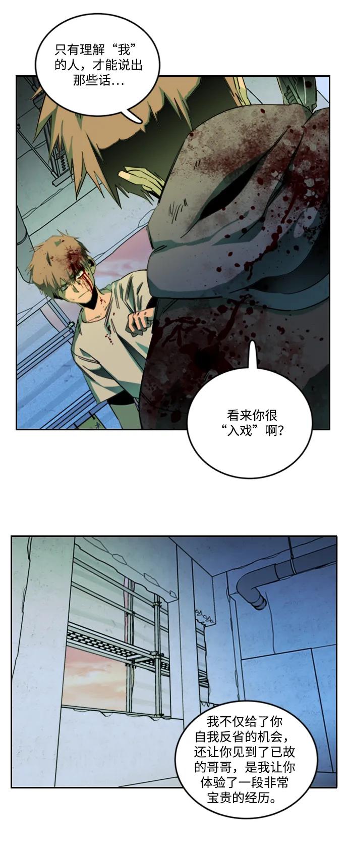 《平行都市》第二十四章（5）_兄弟 第8页