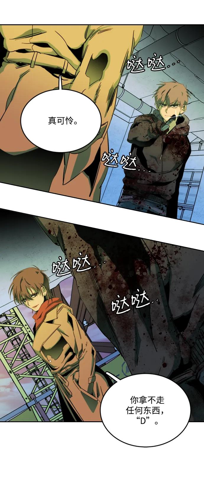 《平行都市》第二十四章（5）_兄弟 第51页