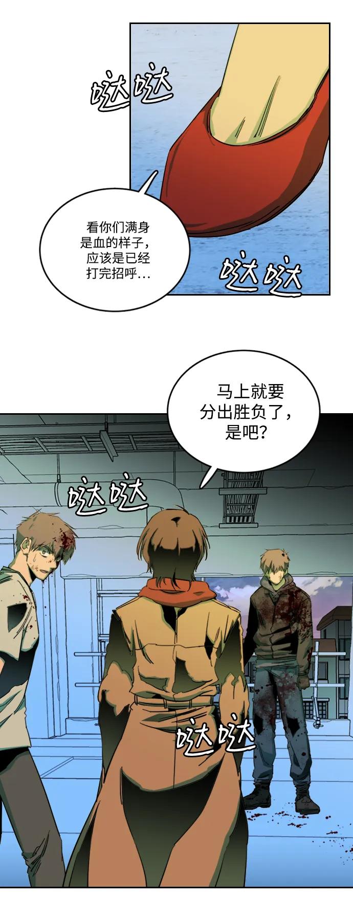 《平行都市》第二十四章（5）_兄弟 第30页