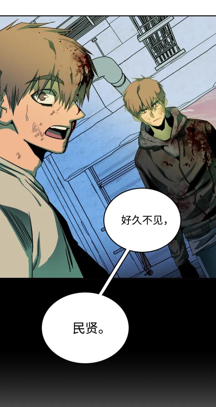 《平行都市》第二十四章（5）_兄弟 第23页