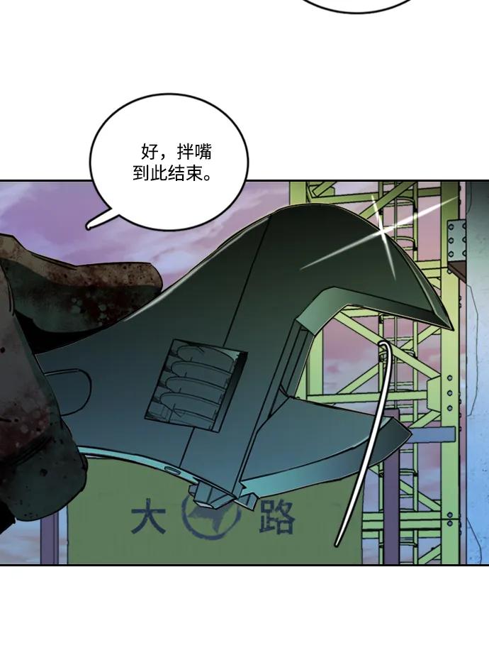 《平行都市》第二十四章（5）_兄弟 第14页