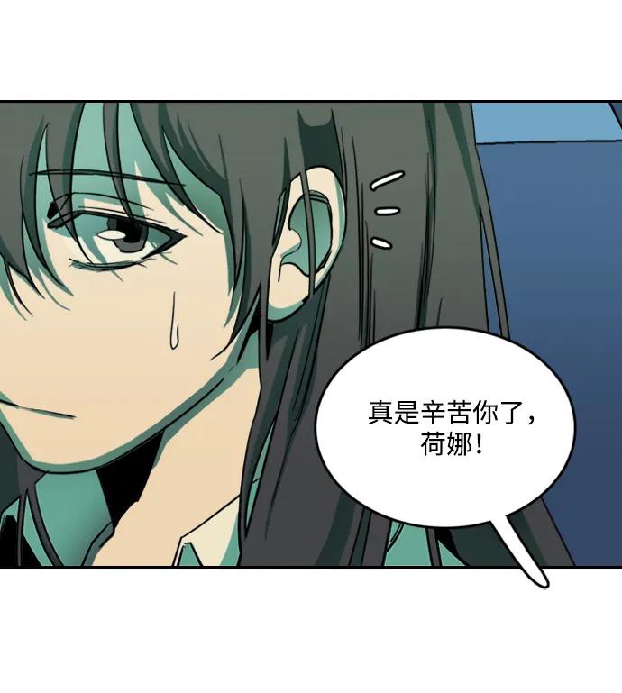 《平行都市》第二十四章（5）_兄弟 第35页