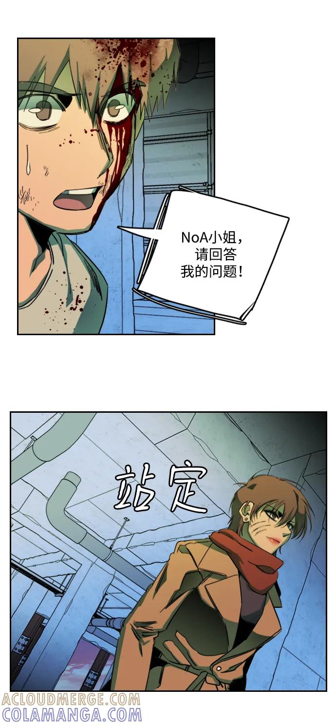 《平行都市》第二十四章（5）_兄弟 第31页