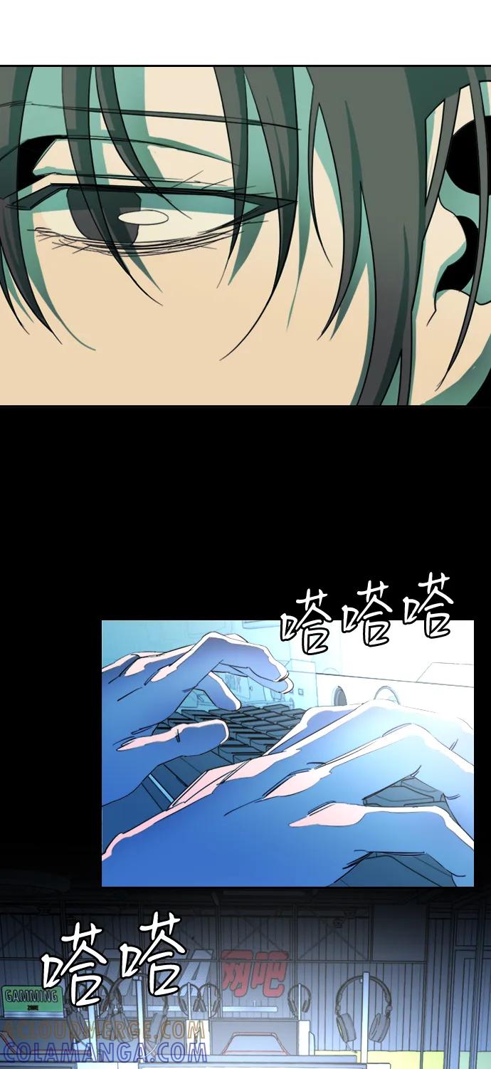 《平行都市》第二十四章（5）_兄弟 第37页