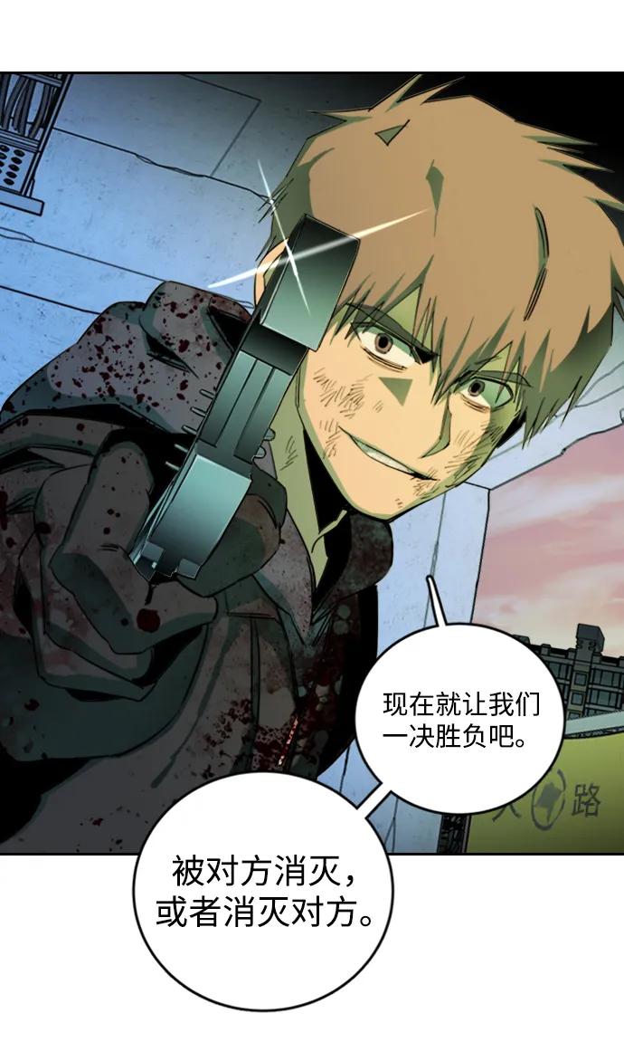 《平行都市》第二十四章（5）_兄弟 第15页