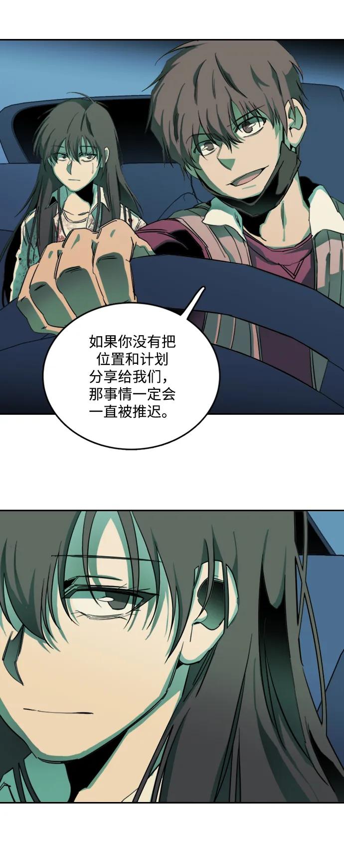 《平行都市》第二十四章（5）_兄弟 第36页