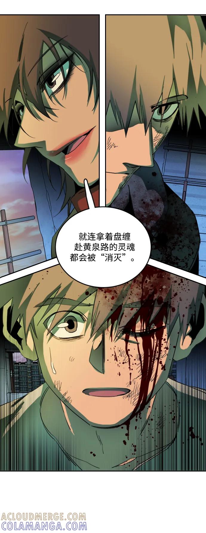 《平行都市》第二十四章（5）_兄弟 第52页